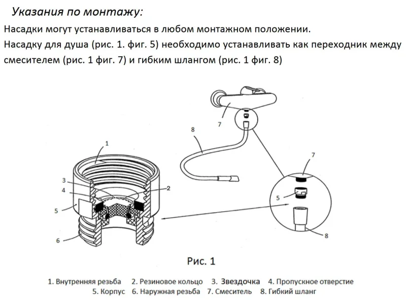 Водосберегающая насадка для душа Savetax 6 л/мин D06G05