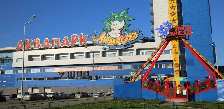 Аквапарк «Лимпопо», Екатеринбург
