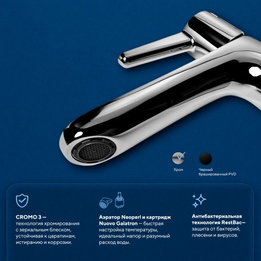 Смеситель для раковины Urbatec Veneto без донного клапана, хром (CR) - VE50714CR Смеситель для раковины Urbatec Veneto без донного клапана, хром (CR) - VE50714CR