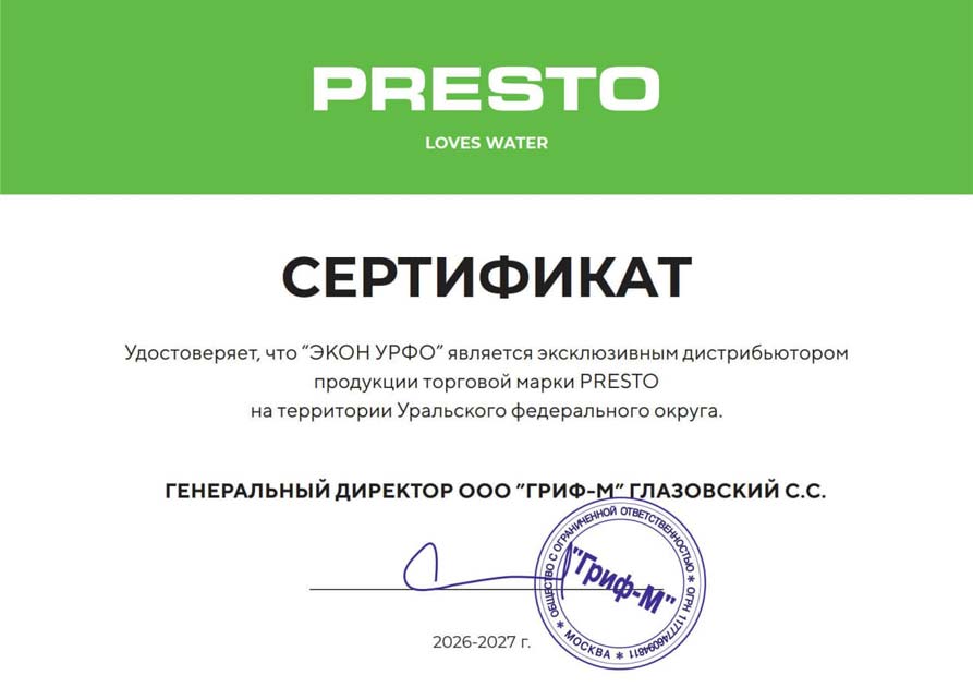 Бесконтактный кран смыва для писсуара Presto Sensao 8400 55360