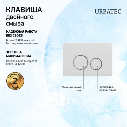 URBSET41BI COX Комплект 4 в 1 URBATEC безободковый унитаз, сиденье, инсталляция, кнопка белая глянцевая URBSET41BI COX Комплект 4 в 1 URBATEC безободковый унитаз, сиденье, инсталляция, кнопка белая глянцевая