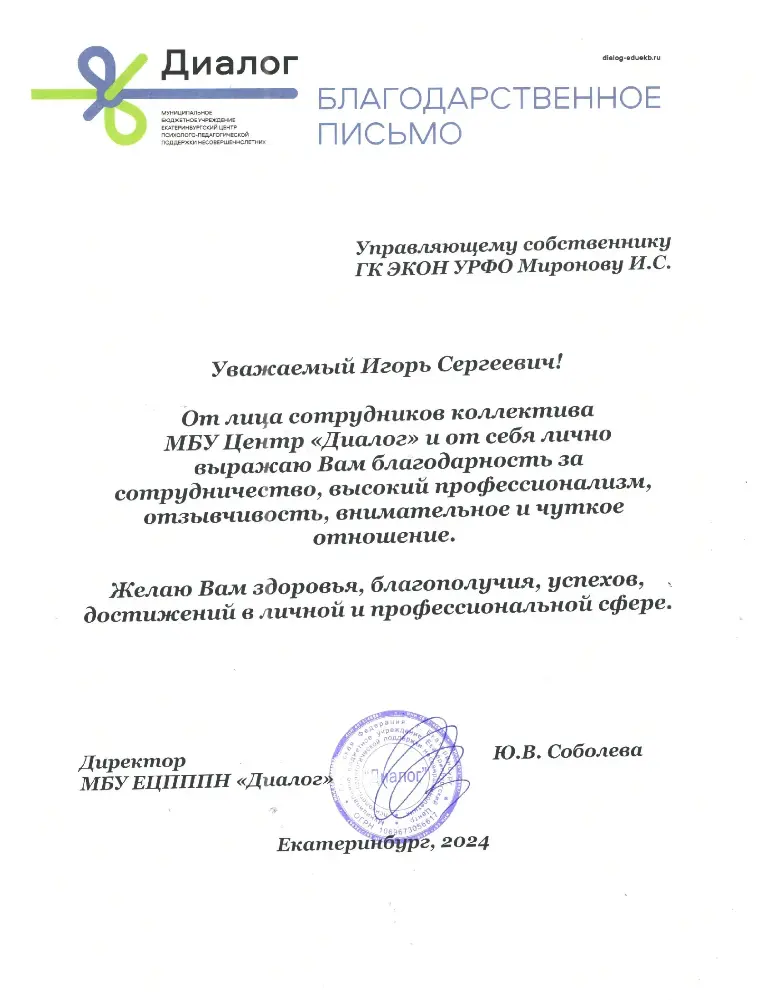 МБУ Центр Диалог