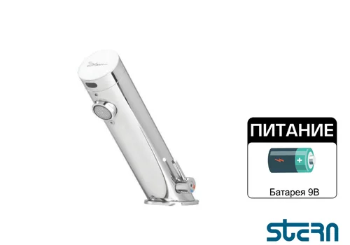 Автоматический бесконтактный смеситель STERN GREEN 1000 AB 1953 (источник 9В снаружи)