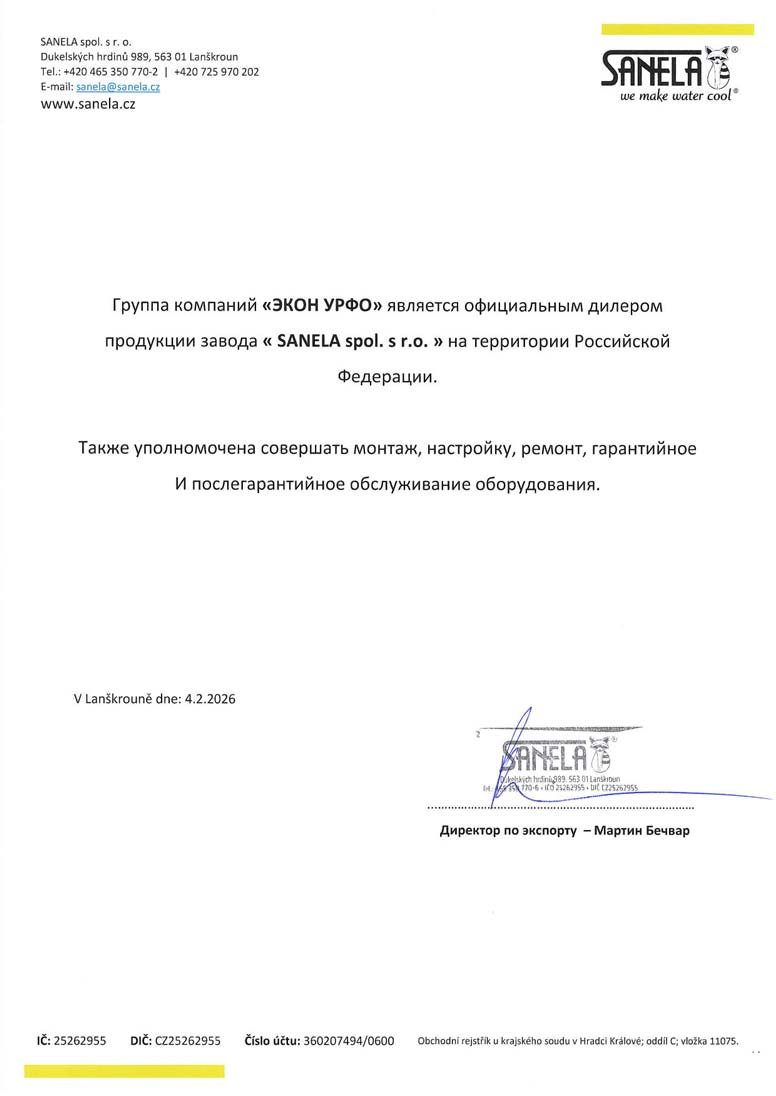 Писсуар с инфракрасным смывом, Sanela 01170 (SLP 17)