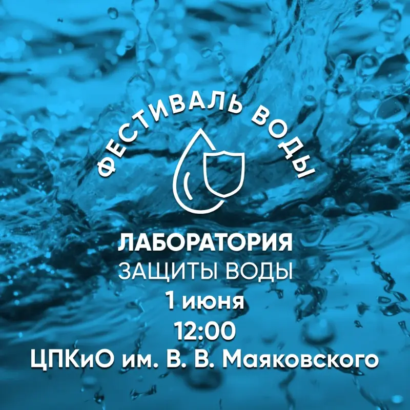 ЭКО-ДЕНЬ ЗАЩИТЫ ДЕТЕЙ