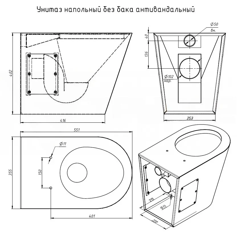 Унитаз напольный без бака антивандальный Тругор