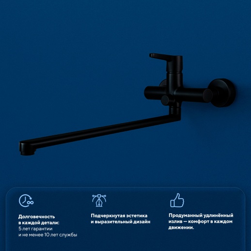 Смеситель для ванны с длинным изливом Urbatec Veneto без аксессура, черный (YO) - VE50753YO Смеситель для ванны с длинным изливом Urbatec Veneto без аксессура, черный (YO) - VE50753YO