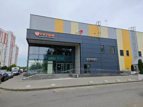 Ледовый Дворец «ТРИУМФ», Химки