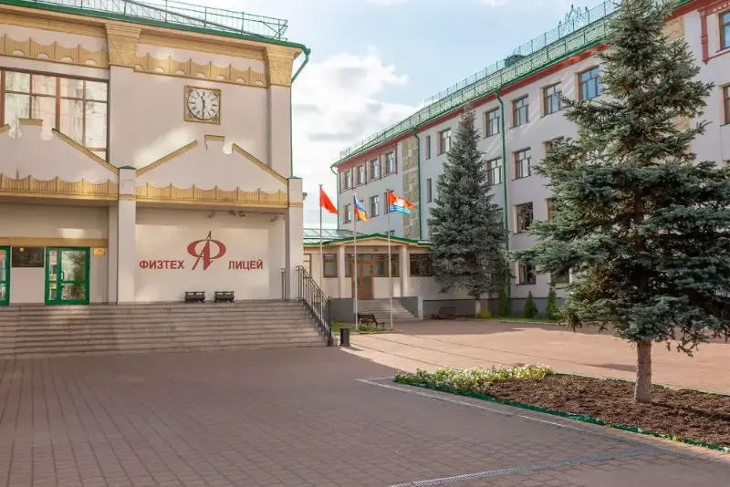 Автономная некоммерческая общеобразовательная организация «Физтех-лицей» имени П.Л. Капицы