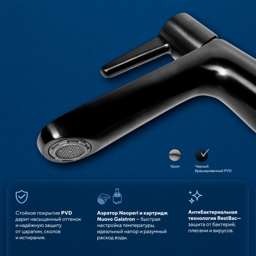 Смеситель для раковины Urbatec Veneto без донного клапана, черный (YO) - VE50714YO Смеситель для раковины Urbatec Veneto без донного клапана, черный (YO) - VE50714YO