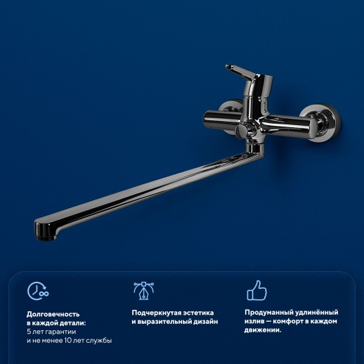 Смеситель для ванны с длинным изливом Urbatec Veneto без аксессура, хром (CR) - VE50753CR Смеситель для ванны с длинным изливом Urbatec Veneto без аксессура, хром (CR) - VE50753CR