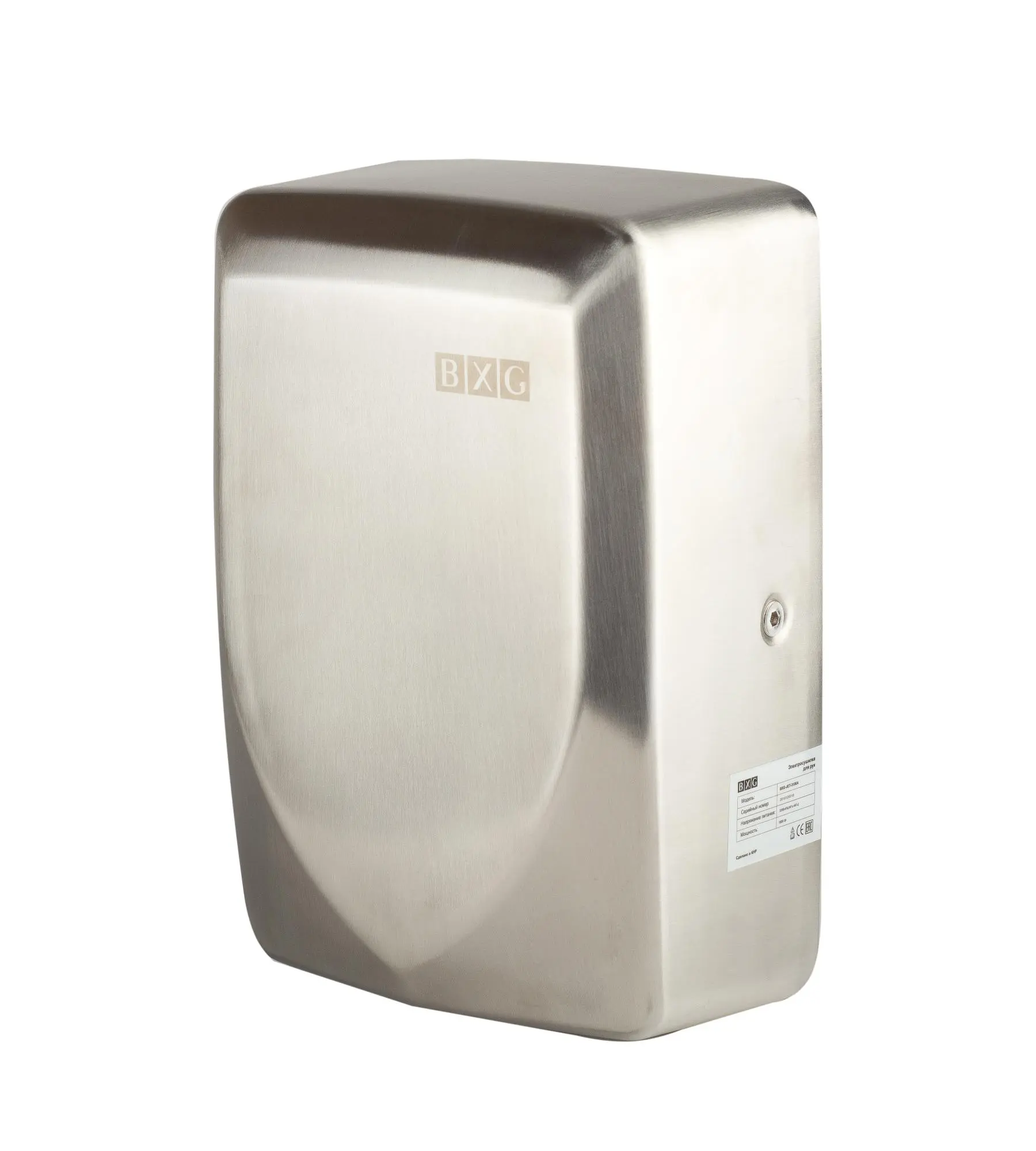 Сушилка для рук BXG-JET-3100А UV