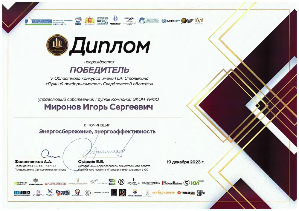 Лучший предприниматель