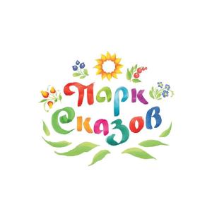 Центр семейного отдыха «Парк сказов»