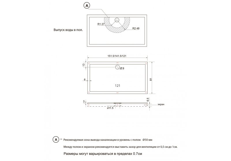 Поддон Альфа прямоугольный, 120*80, с экраном и ножками в комплекте