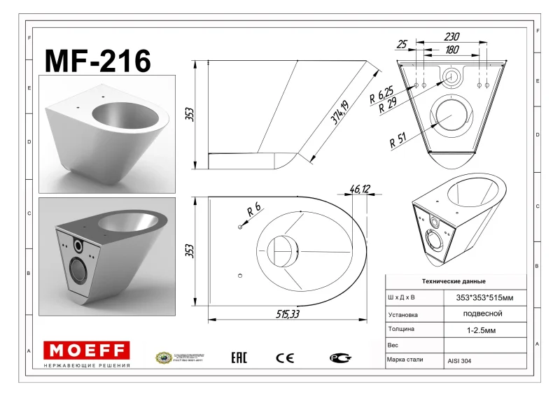 Унитаз подвесной из нержавеющей стали Moeff MF-216