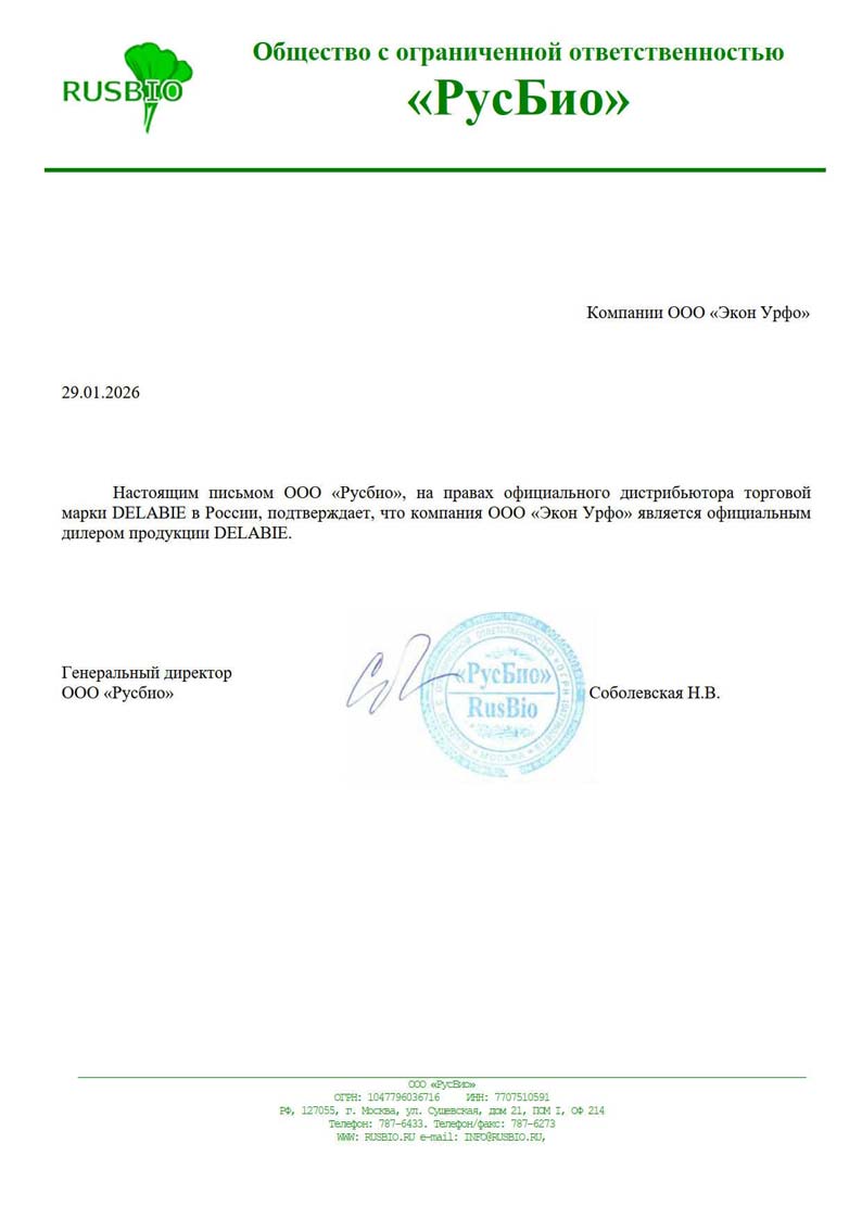 Душевая головка TONIC JET DELABIE 712000