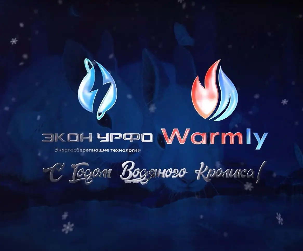 С Новым Годом и Рождеством!