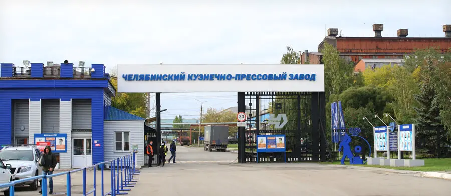 Челябинский кузнечно-прессовый завод, Челябинск