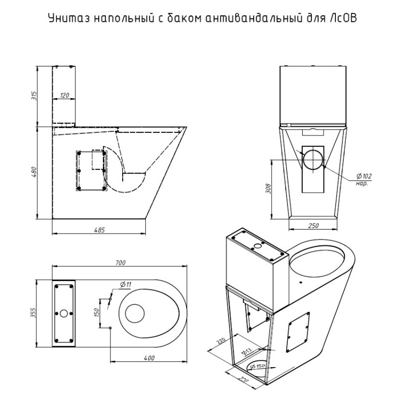 Унитаз напольный с баком антивандальный для ЛсОВ Тругор Унитаз напольный с баком антивандальный для ЛсОВ Тругор