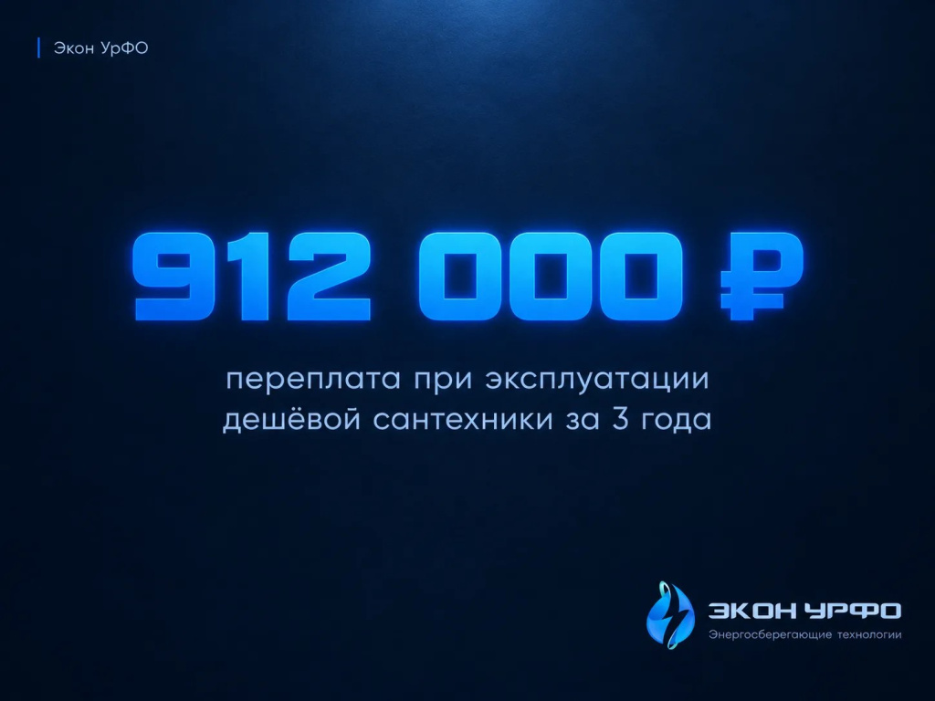 как экономить на сантехнике для общественных мест