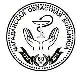 Магаданская областная больница