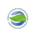 Комитет по экологии и природопользованию