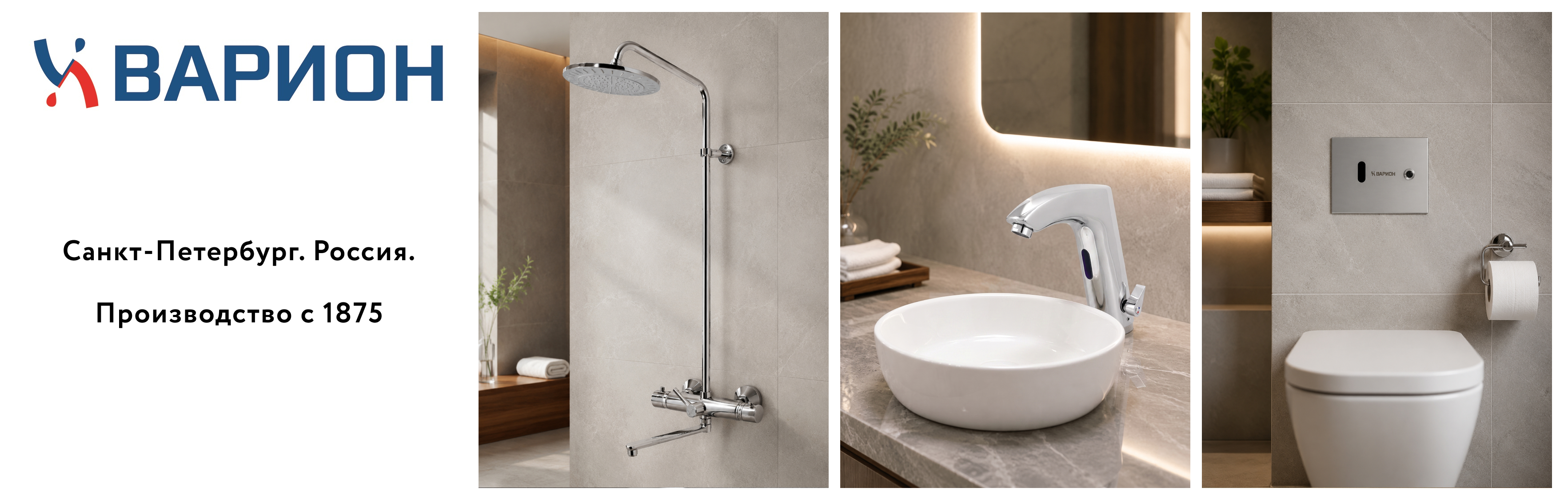 ВАРИОН